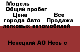  › Модель ­ Mitsubishi Colt › Общий пробег ­ 170 000 › Цена ­ 230 000 - Все города Авто » Продажа легковых автомобилей   . Ненецкий АО,Несь с.